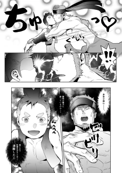 Page 9 of Uma no Onii-san o Ijiru Hon