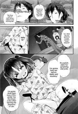 Page 5 of Pako Pako Rina Rin 4 | Hanky-Panky Rina Rin 4