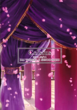 Page 43 of Haten Mesu Kouryuuhi