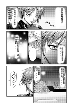 Page 41 of Tokubousentai DinarangerVol. 09-11