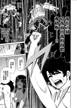 Page 23 of Senya Ichiya Suki Monogatari