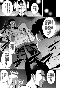 Page 3 of Senya Ichiya Suki Monogatari