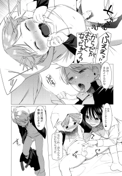 Page 6 of Ookami Shounen to Haji no Hihou
