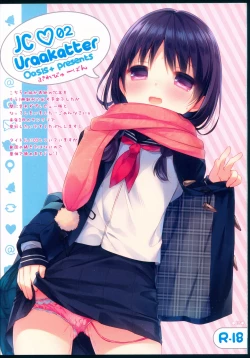 Page 13 of Rakugakincho+ #03 and JC♡02 Uraakatter Preview Ban