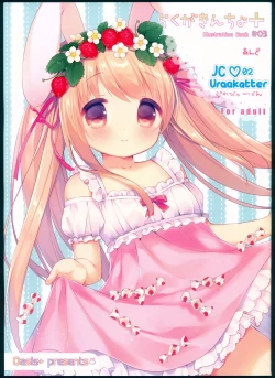 Page 1 of Rakugakincho+ #03 and JC♡02 Uraakatter Preview Ban