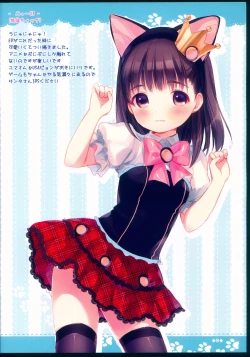 Page 9 of Rakugakincho+ #03 and JC♡02 Uraakatter Preview Ban