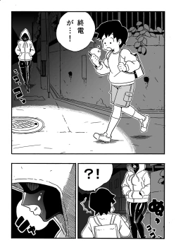 Page 9 of Shuumatsu no Gum Chijo