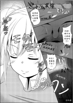 Page 19 of Sono Heya Onnanoko no Nawabari ni Tsuki