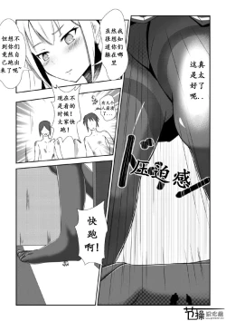 Page 4 of Sono Heya Onnanoko no Nawabari ni Tsuki