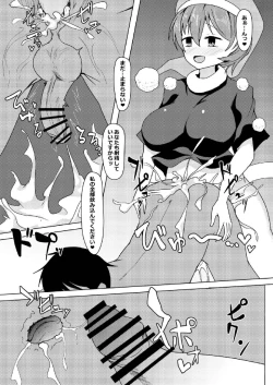 Page 15 of Hatsujouki no Doremy-san in Gyaku Anal Sareru Hon