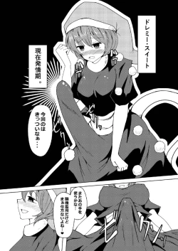 Page 2 of Hatsujouki no Doremy-san in Gyaku Anal Sareru Hon