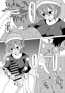 Page 9 of Hatsujouki no Doremy-san in Gyaku Anal Sareru Hon