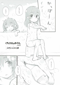 Page 4 of Kancolle Paradise San