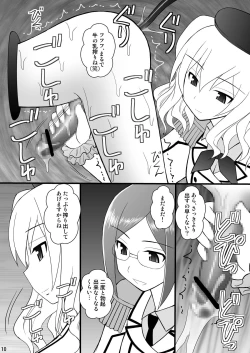 Page 7 of SHIZUMUSU IV Dame Teitoku, Kashima-chan ni Bokkoboko ni Oshioki Sareru no Maki