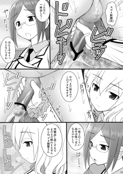 Page 8 of SHIZUMUSU IV Dame Teitoku, Kashima-chan ni Bokkoboko ni Oshioki Sareru no Maki