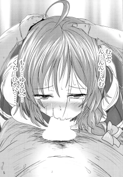 Page 4 of Love Sunshine! Sono 1