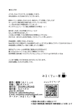 Page 13 of OneShota Chinjufu