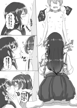 Page 6 of OneShota Chinjufu