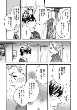 Page 115 of Mujakina Wanko to Neko Kaburi