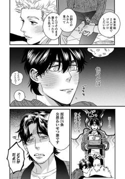 Page 168 of Mujakina Wanko to Neko Kaburi