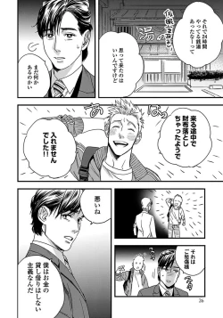 Page 28 of Mujakina Wanko to Neko Kaburi