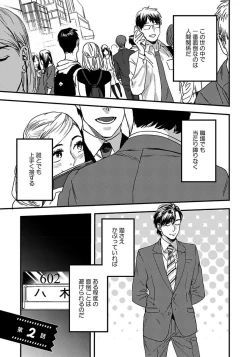 Page 37 of Mujakina Wanko to Neko Kaburi