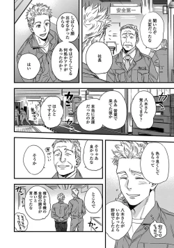 Page 50 of Mujakina Wanko to Neko Kaburi