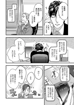 Page 52 of Mujakina Wanko to Neko Kaburi