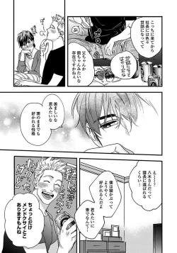 Page 57 of Mujakina Wanko to Neko Kaburi