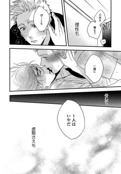 Page 66 of Mujakina Wanko to Neko Kaburi