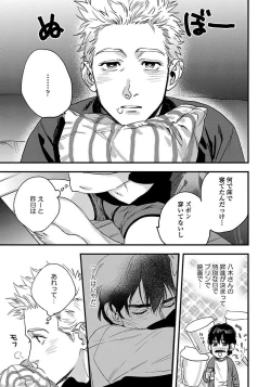 Page 69 of Mujakina Wanko to Neko Kaburi