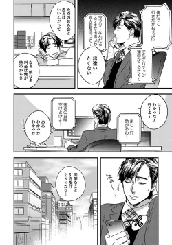 Page 6 of Mujakina Wanko to Neko Kaburi