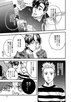 Page 85 of Mujakina Wanko to Neko Kaburi