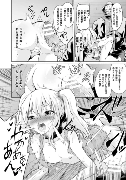 Page 12 of Risou no Omocha