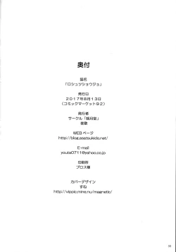 Page 29 of Roshutsu Shojo