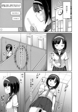 Page 12 of Roshutsu Shojo 2