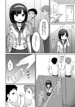 Page 13 of Roshutsu Shojo 2