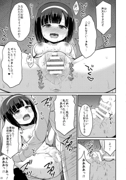 Page 22 of Roshutsu Shojo 2