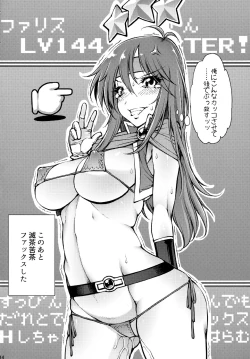 Page 13 of Okashira Sukidaa...