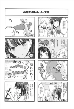 Page 62 of Takao Collection Kai Honeymoon Tour