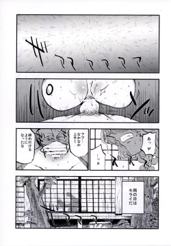 Page 33 of NEGIDAKU IV