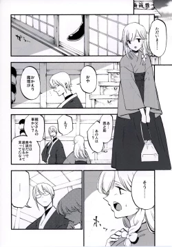 Page 38 of NEGIDAKU IV