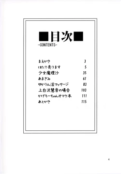 Page 3 of NEGIDAKU IV