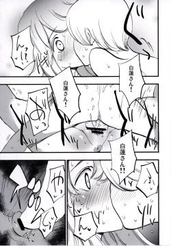 Page 73 of NEGIDAKU IV