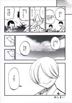 Page 76 of NEGIDAKU IV