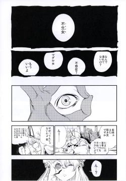 Page 78 of NEGIDAKU IV