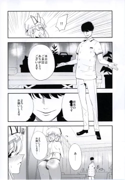 Page 83 of NEGIDAKU IV