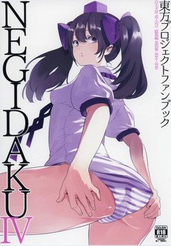 Download NEGIDAKU IV