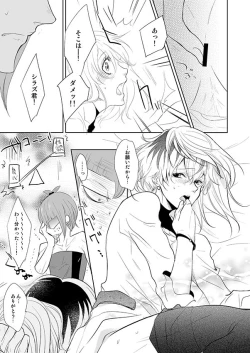 Page 13 of Onegai Sasako Sensei!!