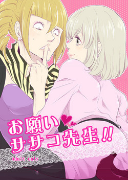 Download Onegai Sasako Sensei!!